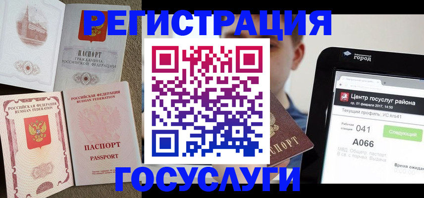 прописка в Семикаракорске