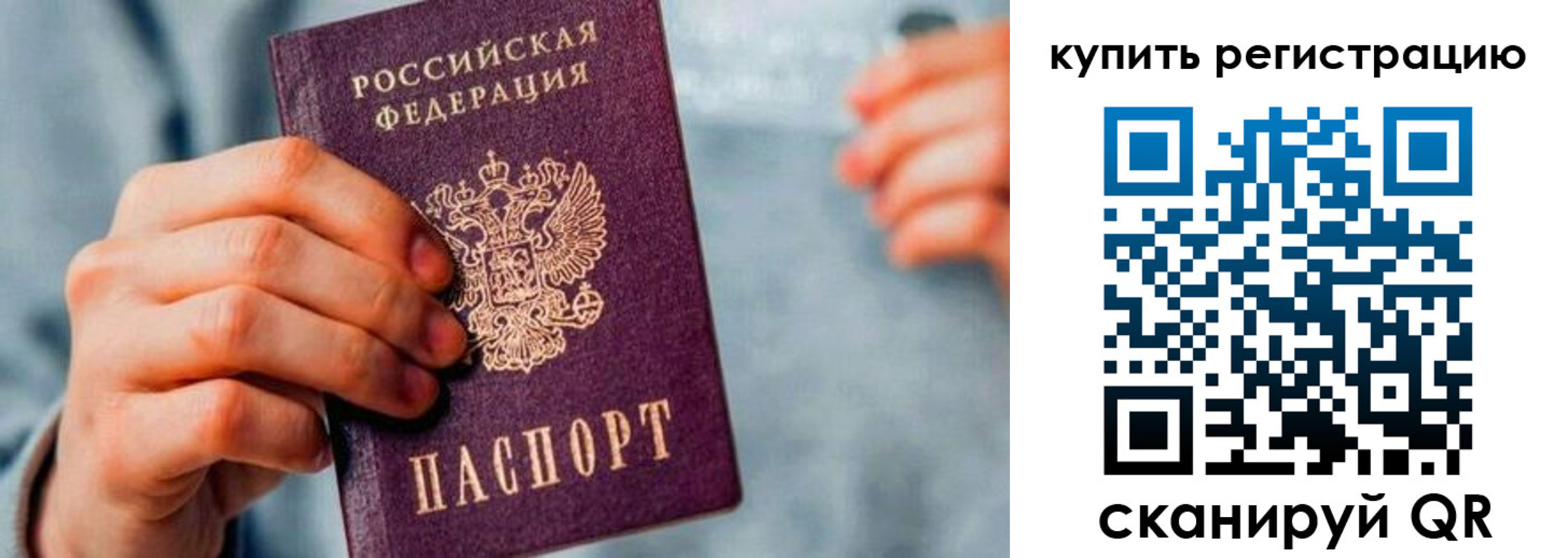 прописка регистрация в Семикаракорске