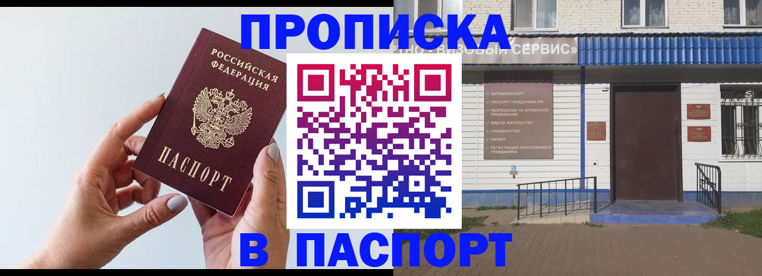 временная регистрация недорого в Семикаракорске