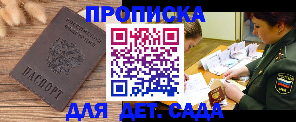 временная регистрация законно в Семикаракорске