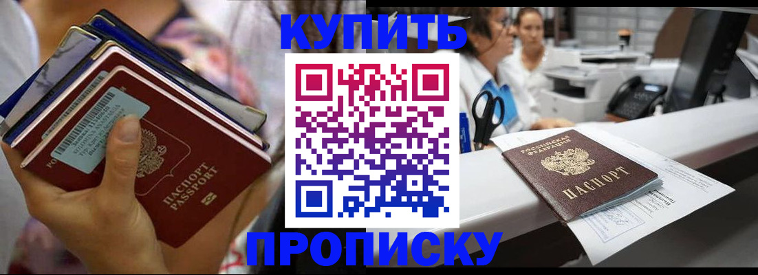прописка для школы в Семикаракорске