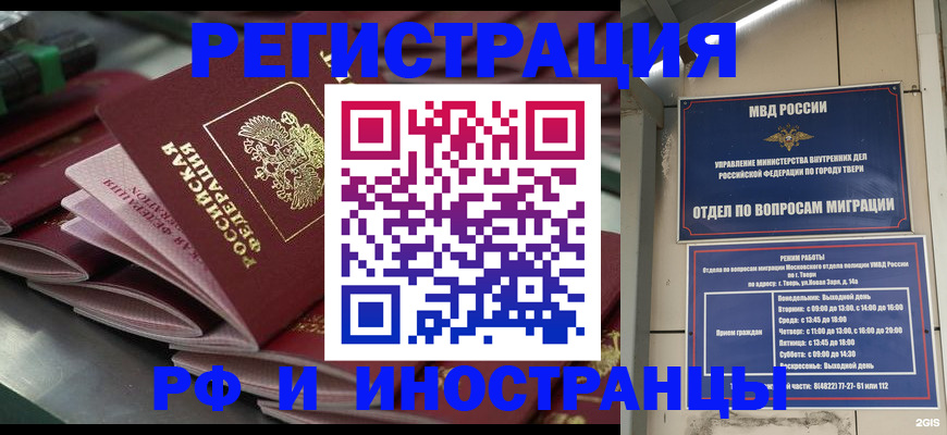 временная регистрация собственник в Семикаракорске